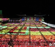 밤하늘 수놓은 7만개 연등의 향연…삼광사 점등식 1만명 '북적'