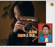 홍진호, ♥10살연하 신부 여배우급 미모 최초 공개..전현무 "여자가 아까워"(우아한 인생)[종합]