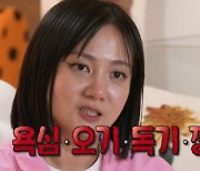 [SC리뷰] 박나래, 최종 6kg 감량..13년 만에 리즈 시절 컴백에 "안 되는 건 없다"('나혼산')