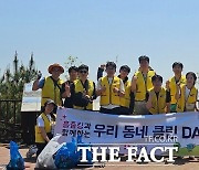 흥국화재 봉사활동 동아리, 부산서 환경정화 활동 '줍킹' 행사 진행