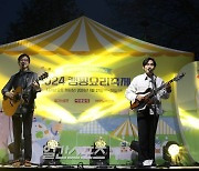 [포토] '2024 캠핑요리축제' 숲속 작은 콘서트 참석한 여행스케치