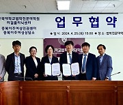 충북대 리걸클리닉센터, 이주여성 인권보호 법률서비스