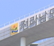 전라남도 2024 청년 희망디딤돌 통장 신규 대상자 모집