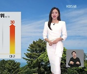 [광장 날씨] 주말 초여름 더위…한낮 서울 26도·대구 30도