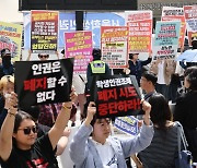 서울 학생인권조례 12년 만에 폐지… 서울교육청 반발 거부권 행사키로