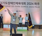 성남시, 경기도장애인체전 2년 연속 패권