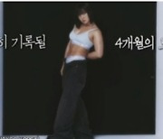 ‘나혼산’ 박나래, ‘47kg·허리 25인치’ 복근 자랑…“‘바프’ 찍다가, 무보정 컷 보고 감동의 눈물”