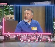 배우 이원발 “2번 이혼하고 3번째 아내 만나 알콩달콩 살아” (동치미)