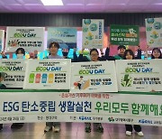 [대구소식]코레일 대구, 탄소중립 캠페인 개최 등