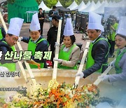 [영상구성] 방방곡곡