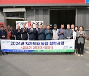 충북 음성농협, 지자체·농협 협력사업으로 예초기 전달