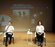 '찾아가는 北스토리 토크콘서트'서 발언하는 김영호 장관
