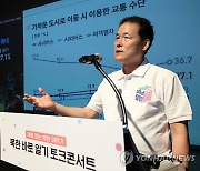 '찾아가는 北스토리 토크콘서트'서 발언하는 김영호 장관