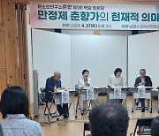 춘향가 고장 남원서 '만정제 춘향가의 의미와 과제' 토론회