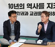 대화하는 조희연 서울시교육감-진성준 의원