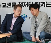 대화하는 조희연 서울시교육감-오기형 의원