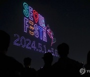 한강 드론 라이트쇼에서 선보이는 서울 페스타 문구