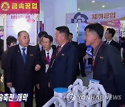 북한, 제37차 전국과학기술축전 개막