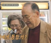 "아빠보다 낫네" 박중훈, 연예인 비주얼 삼남매 최초 공개 ('아빠하고 나하고')