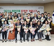 [포토] 강남구, 희망온돌 기부자 초청 행사