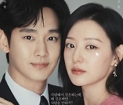 종영 앞둔 '눈물의 여왕' 21.1%…최종회서 '사랑의 불시착' 넘을까 [N시청률]