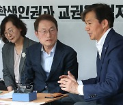 조희연 서울시교육감 만난 조국 대표