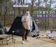곽진석 "아내 허지나, 中 소림사 유학파…이소룡·이연걸에 빠졌다"