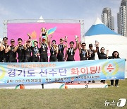 경기도, 전국생활체육대축전 스탠다드 코스 종합 1위