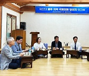 22대 국회 광주 의원모임(준) 발족…"지역현안 대응 협력체계 구축"