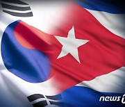 '공식 수교' 한-쿠바, 상호 상주공관 설치 합의…"외교공한 교환"
