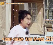 '파묘' 김고은, 실제 무속인 집→1년 반 동안 연습…개봉일도 무속인이 골라줘('가보자GO')