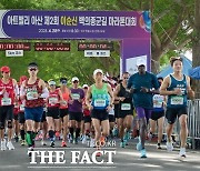 아산시 ‘제2회 백의종군 길 마라톤대회’ 전국대회로 자리매김