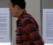 서울의대 교수 비대위, 30일 휴진하고 ‘의료의 미래’ 토론회 연다