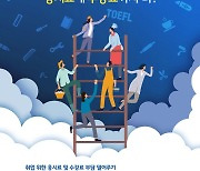 경기도, 미취업청년에 어학·자격시험·수강료 최대 30만원 지원