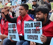 "귀화했어도 베트남 출신이면 차별"... 거리로 쏟아진 이주노동자들