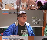‘조선의 사랑꾼’ 배연정, 이수민♥원혁과 합가 예정 이용식에 “불편해”