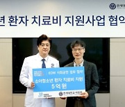 JYP, 취약계층 청소년 환아 위해 5억 원 기부.. 연세의료원과 협약