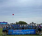 [포토] 청주공고, 사제동행 반기문마라톤대회 참가