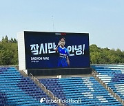 [K-현장메모] '머리 밀고 출전→이제 입대' 박대원, 수원 팬들 향해 "내년에 K리그1서 만나요"