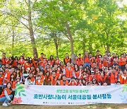 호반그룹 임직원 봉사단 ‘호반사랑나눔이’,서울대공원에서 가족과 함께하는 봉사활동 진행