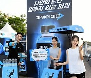 [포토] 소비자가 함께 참여하는 '원더플 캠페인'
