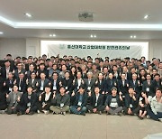 울산대학교 산업대학원 '2024년 안전관리의 날' 행사 개최