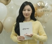 종영 D-1 ‘눈물의 여왕’ 김수현→김지원까지, 애정 가득 담은 종영소감 “함께 해주세요”