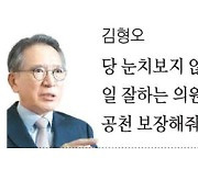 김형오 "의정평가 매년 해야"… 문희상 "실종된 정치부터 복원"