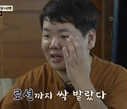 곽튜브 비주얼 해명 “샤워하고 로션까지 싹 바른 얼굴이다”(지구마불)[결정적장면]
