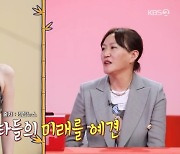 지춘희, 김지원 아이유 정호연 알아본 안목→이나영 웨딩드레스 제작까지(당나귀 귀)