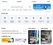 노동 민원 온라인 서비스 61→99종 확대…'노동포털' 추가 개편