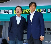 조희연 서울시 교육감 만난 조국 대표
