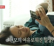 안현모, 이혼 후 훨씬 여유로워진 일상 공개 예고 "힐링이 된다" ('전참시') [Oh!쎈 예고]