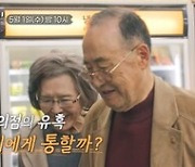 박중훈, 삼남매 최초 공개…"엄했던 父, 안성기에 십수년 허리 숙여"(아빠하고 나하고)